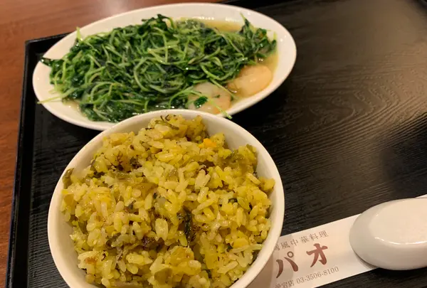 パオ愛宕店の写真・動画_image_775137