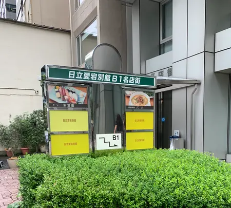 パオ愛宕店の写真・動画_image_775138