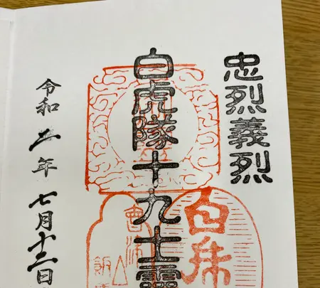 会津さざえ堂（円通三匝堂）の写真・動画_image_777176
