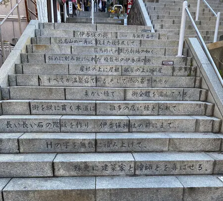 伊香保温泉街の写真・動画_image_777212