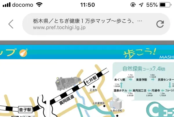 益子県立自然公園 益子の森の写真・動画_image_777239