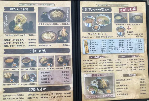 うどん家 久兵衛の写真・動画_image_778210