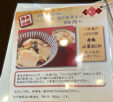 （株）一休本舗 城南店の写真・動画_image_783338