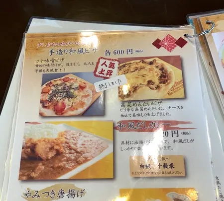 （株）一休本舗 城南店の写真・動画_image_783340