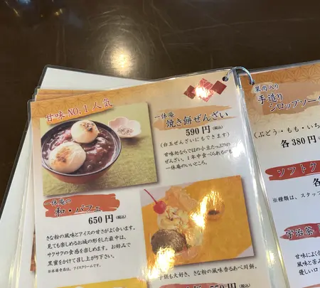 （株）一休本舗 城南店の写真・動画_image_783342