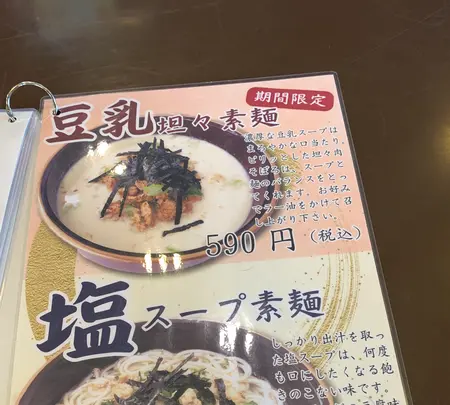 （株）一休本舗 城南店の写真・動画_image_783345