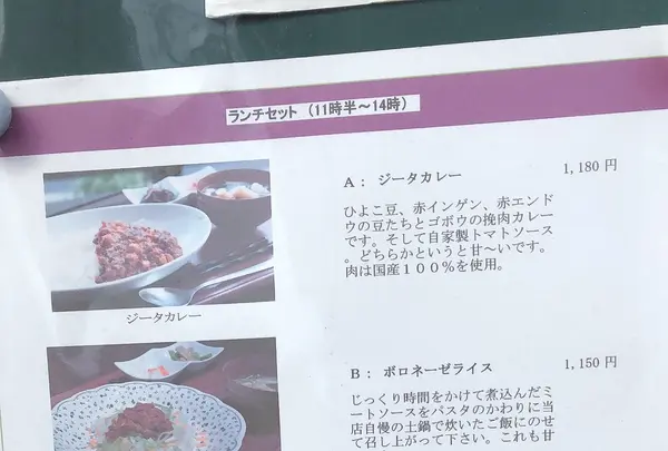 CAFE JI:TA【カフェ ジータ】の写真・動画_image_783809