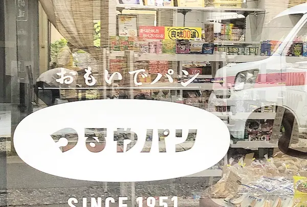つるやパンの写真・動画_image_785422