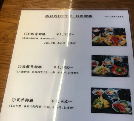 おけしょう鮮魚の海中苑の写真・動画_image_787484