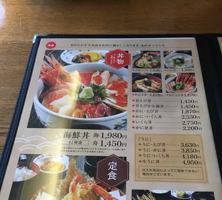 おけしょう鮮魚の海中苑の写真・動画_image_787485