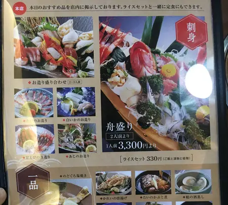 おけしょう鮮魚の海中苑の写真・動画_image_787487