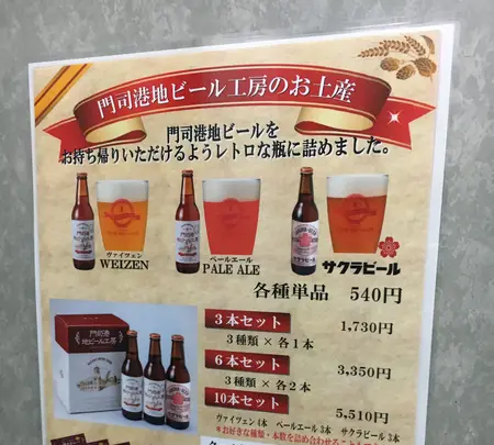 ビアレストラン 門司港地ビール工房の写真・動画_image_787527