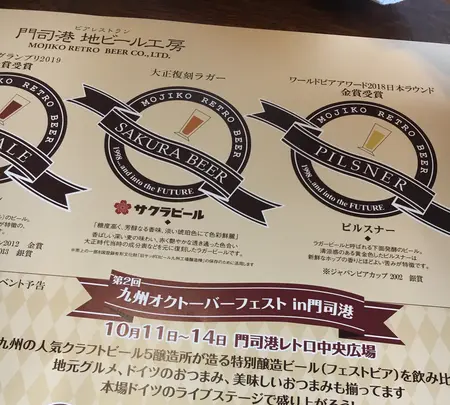 ビアレストラン 門司港地ビール工房の写真・動画_image_787528