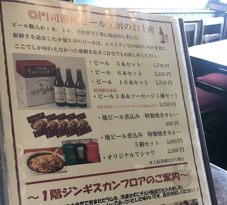 ビアレストラン 門司港地ビール工房の写真・動画_image_787538