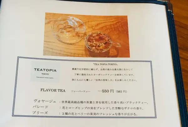 庭園カフェ 畔亭の写真・動画_image_787557