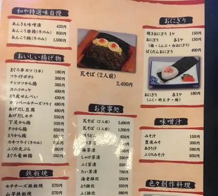 和や駅前店の写真・動画_image_787573