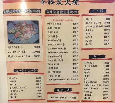 和や駅前店の写真・動画_image_787574