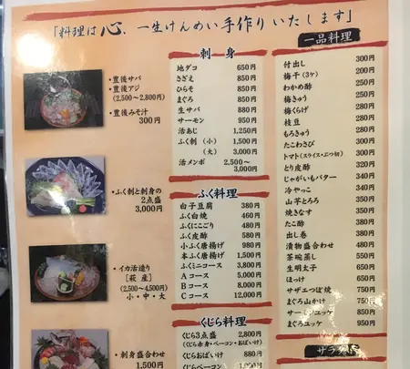 和や駅前店の写真・動画_image_787575
