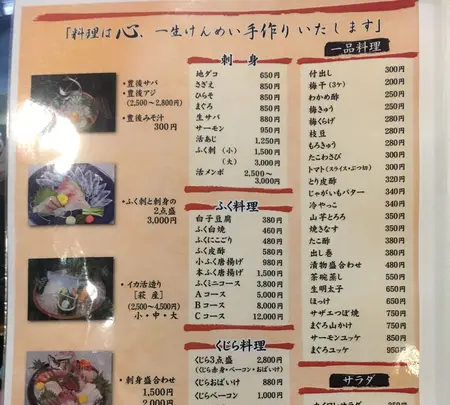 和や駅前店の写真・動画_image_787576