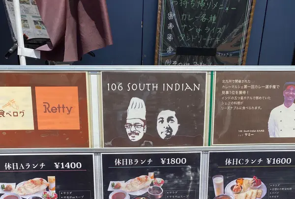106 サウスインディアン 北九州店の写真・動画_image_788057