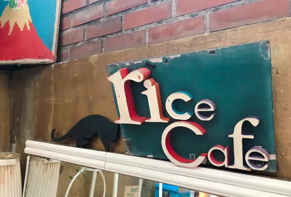 ライス カフェ （rice cafe）の写真・動画_image_788261