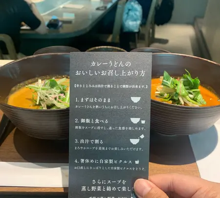 cuud カレーうどん専門店の写真・動画_image_789105
