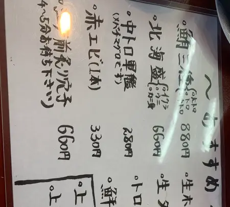 海鮮処森田大洗店の写真・動画_image_790292