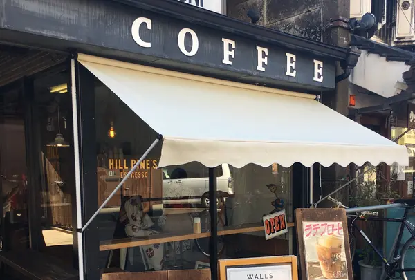 HILL PINE'S ESPRESSOの写真・動画_image_790572