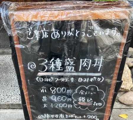 炭火ステーキひだまり庵の写真・動画_image_791058