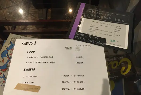 CAFE古屋アパートの写真・動画_image_791111