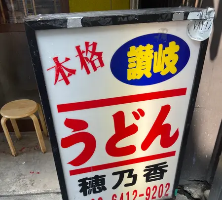 穂乃香の写真・動画_image_794456