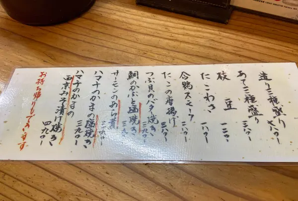 魚路の写真・動画_image_794458