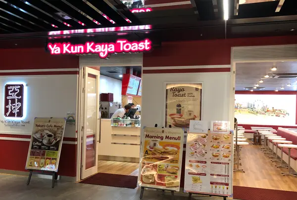 ヤクンカヤトースト（Ya Kun Kaya Toast ） 新宿住友ビル店の写真・動画_image_795760