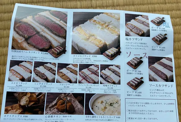 北新地サンドの写真・動画_image_796308