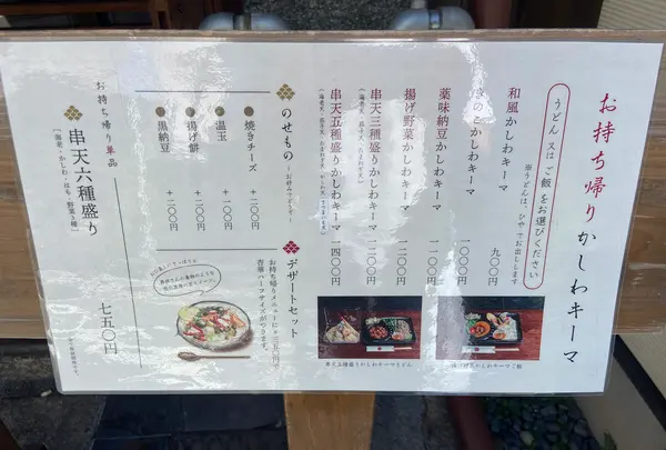 京町家 京都四条くをんの写真・動画_image_796384