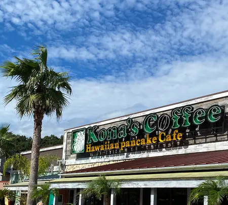 Kona’s  Coffeeの写真・動画_image_796883