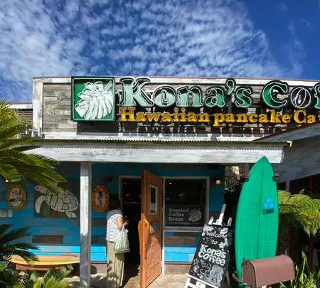 Kona’s  Coffeeの写真・動画_image_796884