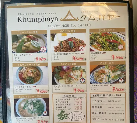 Khumphaya(クムパヤー)の写真・動画_image_798405