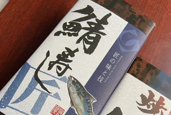 若廣の写真・動画_image_800661