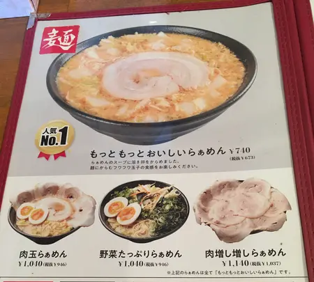 春夏秋灯 河芸店の写真・動画_image_802391