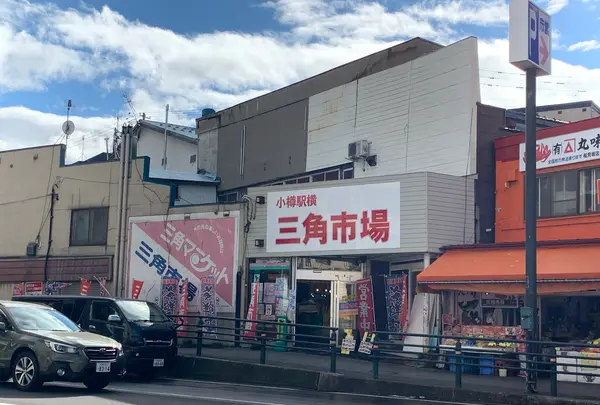 三角市場の写真・動画_image_802984