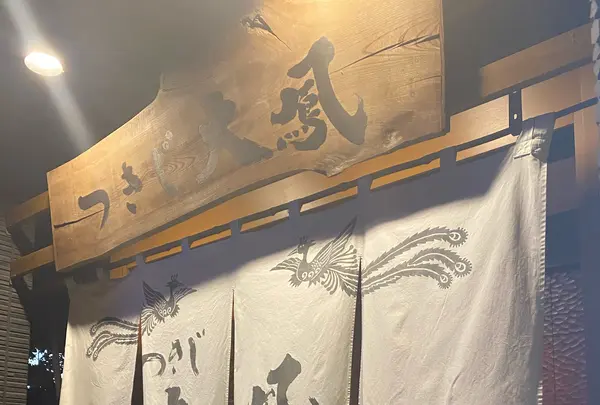 つきじ大鳳の写真・動画_image_809618