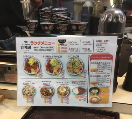 はらみ専門店 㐂晴屋（きばらしや）名古屋駅前の写真・動画_image_810723