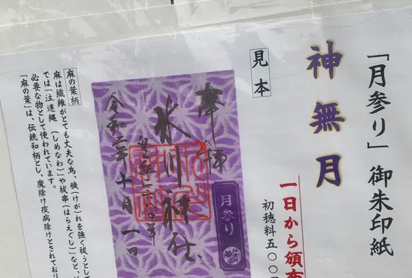 鳩ケ谷氷川神社の写真・動画_image_811949