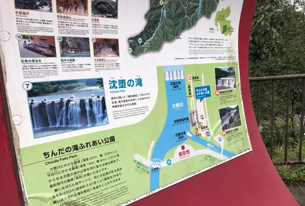 沈堕の滝の写真・動画_image_816519