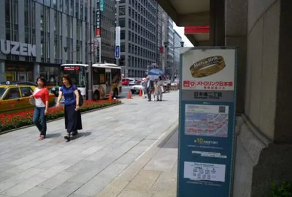 11 京橋二丁目(メトロリンク日本橋)
