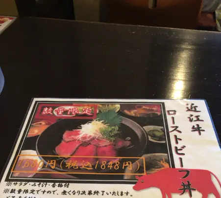 近江やの写真・動画_image_829967