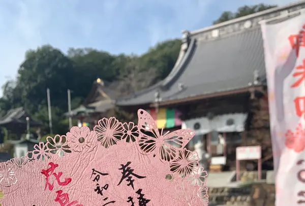埼玉厄除け開運大師・龍泉寺の写真・動画_image_831156
