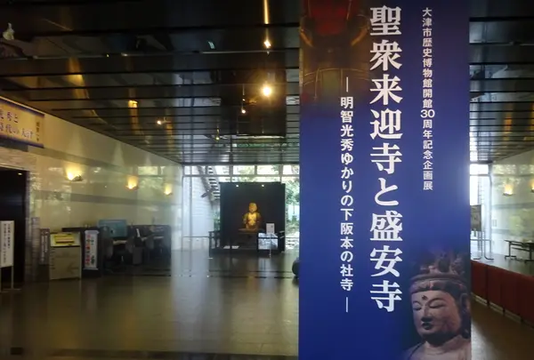 大津市歴史博物館の写真・動画_image_831757