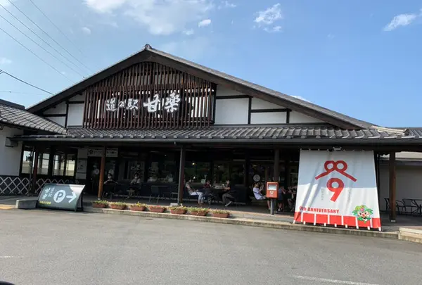 道の駅 甘楽